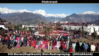 बहुत छोटा पर सुँदर दृश्य चक्रव्यूह का ''देवर गांव