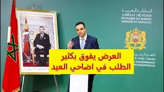 بلاغ صحفي  حول انعقاد اجتماع مجلس الحكومة ليومه الخميس 6 يونيو 2024