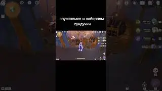 4 драгоценных сундука в пустыне - не забудьте забрать! | Genshin Impact