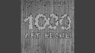 В лесу у огня