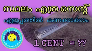How to calculate the land area in cents