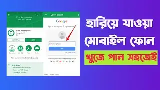 Find my device kaise use kare - how to find lost phone | lock stolen phone | mobile ko kaise dhunde
