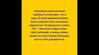 Что было бы если Германия выиграла войну
