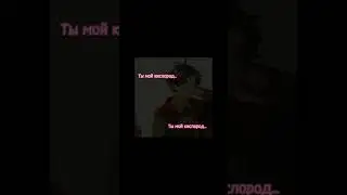 {Теперь здесь будет семья шпиона} 