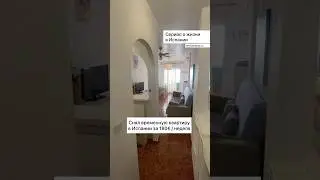 Мое первое временное жилье в Испании за 180€ в неделю