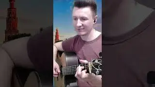Михаил Круг - Пусти меня, мама (гитара вступление) #cover #гитара #guitar #круг