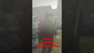 Ангарск#Иркутская область#забирают парней на войну