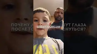 правильные вопросы от сына