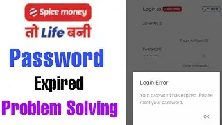 Spice Money password expire problem solution ( after Forget password But problem not solve)