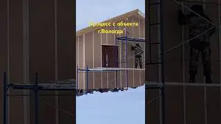 Строительство каркасного дома
