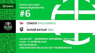 Сокол – Юлай Батыр РБЗаряд – Дизель