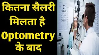 What is salary after optometry diploma, certificate and Degree? 