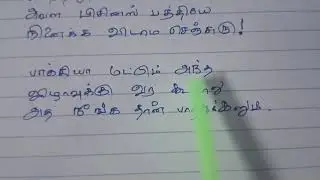 சார் எனக்காக அந்த பாக்கியா விழாவுக்கு வர கூடாது | Please Stop to come for this function | Own Review