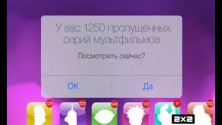 Оповещение: пропущенные серии