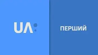 Заставка UA:Перший (2017)