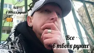 «Про мету в житті»