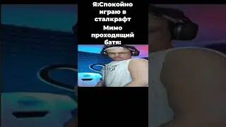 Задрот в сталкрафт и батя 