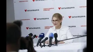 Юлія Тимошенко: Влада свідомо віддає національні ресурси зовнішнім замовникам