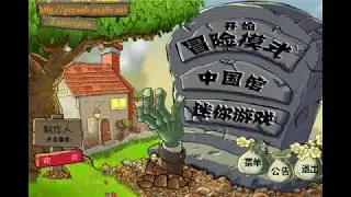 Plants vs Zombies JavaScript(JS)  Beta v1.1 - Online