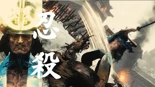 Sekiro - Hesitate and You Lose (A Sekiro Cinematic)