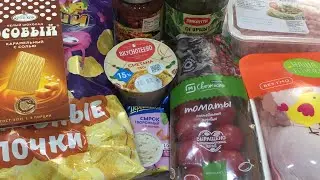 Закупка продуктов.