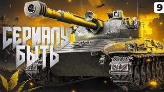 ПОХОЖЕ ЭТО СЕРИАЛ ПРО ОТМЕТКУ  