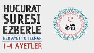 memorize surah hujurat 10 repetitions