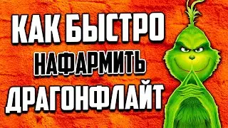 АКТУАЛЬНЫЙ ГОЛДФАРМ 2022 патч 9.2.7 вов по версии Аморалофф