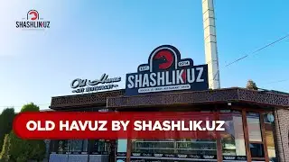 OLD HAVUZ - НАЦИОНАЛЬНЫЙ УЗБЕКСКИЙ РЕСТОРАН В САМАРКАНДЕ