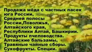 Магазин мёда