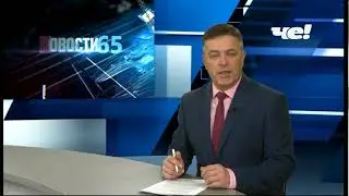 Переход с Че на Че-Сахалин (14.01.21)