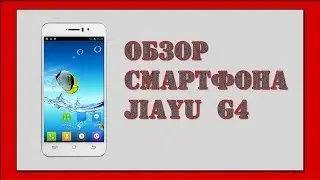 JIAYU G4 - хорош во всем!