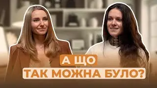 Їба*инг. Вигорання. Психосоматика. Шлях до себе. Медитація | Аліна Касяненко&Каріна Семенюк 