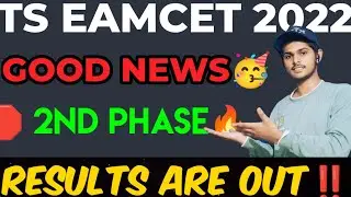 🔥Ts eamcet 2022 phase 2 seat allotment Released🥳|Ts eamcet Results 2022