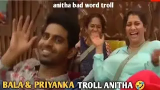 Bala & Priyanka 🤣troll anitha |Bigg Boss | #balajimurugadoss #bb #fun #tamil