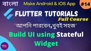 Flutter Bangla Tutorial | 14 | Stateful Widget | Build UI using Stateful Widget