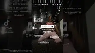 как заставить людей пугаться вас::