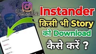 instander me story download kaise kare | How To Download Instagram Story in Instander | Tech Tube