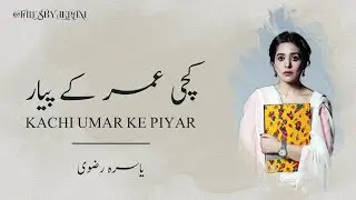 Yeh Kachi Umar Ke Pyar Bhi | Urdu Poetry | Yasra Rizvi Poetry