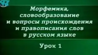 The concept of derivation and morphemics. Principles of separation of parts of speech