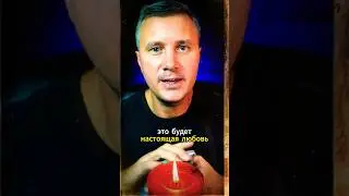 Это будет ЛЮБОВЬ! Настоящая Любовь! 😲✨💖 Таро Сегодня