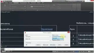 8. Дополнительные инструменты (AutoCad)