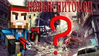 майнкрафт 4# разрушенный город# новый питомец#