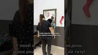 У моей клиентки умерла дочь и она решила посвятить ей тату 😭