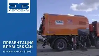 Вакуумная подметально-уборочная машина Ceksan на шасси КАМАЗ 53605