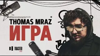 THOMAS MRAZ - Игра | Toaster Live