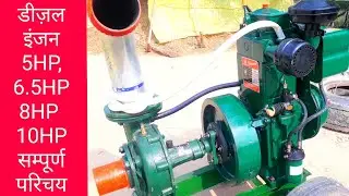 Diesel engine 8hp  all total knowledge and experience skills