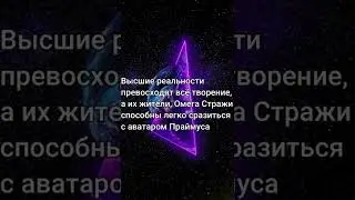Космология трансформеров 
