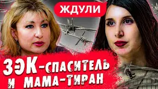 НАЗЛО МАТЕРИ РОДИЛА ОТ ЗЕКА | ЖДУЛИ 6 | Обзор Премьеры