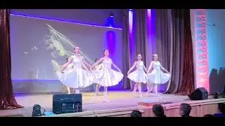 Белый танец. ТСК 